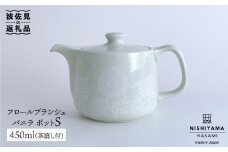 【波佐見焼】フロールブランシュ ティーポット S（バニラ） 食器 皿 【西山】【NISHIYAMAJAPAN】 [CB74]