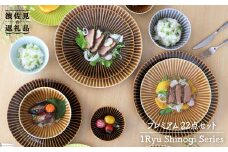 【波佐見焼】しのぎシリーズ プレート 大皿 茶碗 小鉢 含む プレミアム22点セット 食器 皿 【一龍陶苑】 [CC44]