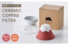 【波佐見焼】セラミックコーヒーフィルター 富士山 赤 【燦セラ】[DF35]