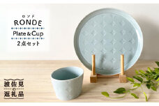 【波佐見焼】RONDE ワンプレート2点セット グレー 食器 皿 【和山】プレート オーバル パスタ皿 ワンプレート フリーカップ 蕎麦猪口 デザートカップ  カップ カフェ 北欧 シンプル グレー  おしゃれ 22cm [WB62]