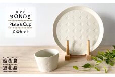 【波佐見焼】RONDE ワンプレート2点セット バニラ 食器 皿 【和山】プレート オーバル パスタ皿 ワンプレート フリーカップ 蕎麦猪口 デザートカップ  カップ カフェ 北欧 シンプル ホワイト  おしゃれ 22cm [WB60]