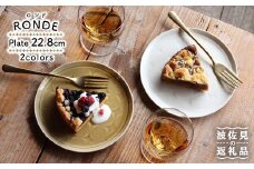 【波佐見焼】RONDE 大皿2色セット（バニラ・キャメル）プレート オーバル パスタ皿 ワンプレート カフェ 北欧 シンプル ホワイト イエロー おしゃれ 22cm 食器 皿 【和山】 [WB57]