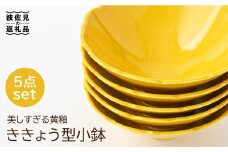 【波佐見焼】ききょう型 小鉢 5枚セット 食器 皿 【福田陶器店】 [PA194]