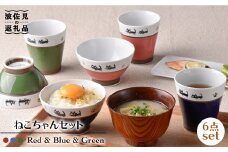 【波佐見焼】ねこちゃん くらわんか 茶碗・カップ 各3色 計6点セット 食器 皿 【新生和】 [DE14]