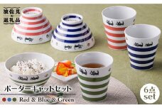 【波佐見焼】ボーダーキャット くらわんか 茶碗・カップ 各3色 計6点セット 食器 皿 【新生和】 [DE13]