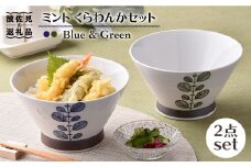 【波佐見焼】ミント くらわんか どんぶり 2色セット 食器 皿 【新生和】 [DE05]
