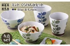【波佐見焼】ミント くらわんか 茶碗 カップ 各2色 計4点セット 食器 皿 【新生和】 [DE01]