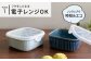 蓋つき角鉢 2個セット（グレー・うす瑠璃） タッパ 焼き物 器
