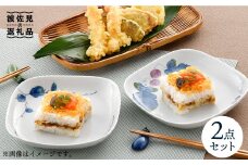 【波佐見焼】水引草・マスカット 正角 プレート セット 食器 皿 【松幸陶芸】 [HB34]