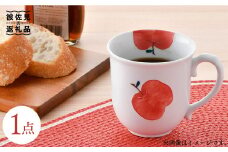 【波佐見焼】りんご ポカポカ マグカップ 食器 皿 【松幸陶芸】 [HB32]