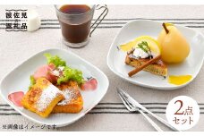 【波佐見焼】ラフランス・りんご 正角 プレート セット 食器 皿 【松幸陶芸】 [HB27]