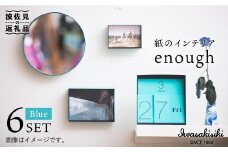 紙の インテリア enough 6点セット - ブルー 時計 鏡 カレンダー 【岩嵜紙器】 [ZA26]
