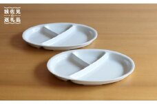 【白山陶器】【仕切り皿】Yトレイ(大) 白磁 2枚セット 食器 皿 【波佐見焼】 [TA96]