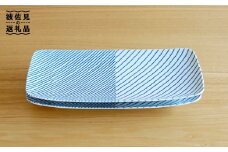 【白山陶器】【重ね縞】長焼皿 2枚セット 角皿 長皿  食器 皿 【波佐見焼】[TA94]