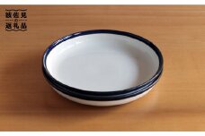 【白山陶器】【ロングライフデザイン】マルティブルー 7号皿 2枚セット 食器 皿 【波佐見焼】 [TA102]