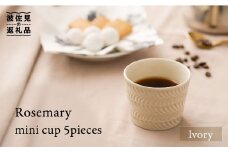 【波佐見焼】ローズマリー ミニカップ そばちょこ アイボリー 5個セット 食器 皿 【福田陶器店】 [PA205]