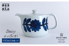 【波佐見焼】デイジー ティーポット S（青） 食器 皿 【西山】【NISHIYAMAJAPAN】 [CB80]