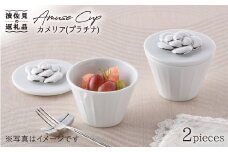 【波佐見焼】カメリア アミューズカップ（L）2個セット（プラチナ） 食器 皿 【丹心窯】 [AB25]