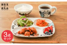 【波佐見焼】ネコ会議 仕切り プレート ミニ マグカップ・茶碗 食器 皿 【大新窯】 [DC46]