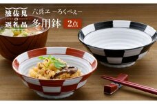 【波佐見焼】六兵ヱ(ろくべぇ) 多用鉢 食器 皿 【野下上絵】 [LE02]