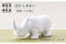 【波佐見焼】しろさい（無釉・つや無し）インテリア 置物【アトリエやま】 [RE01]