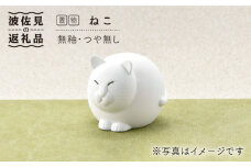 【波佐見焼】ねこ（無釉・つや無し）インテリア 置物【アトリエやま】 [RE04]