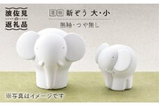 【波佐見焼】 置物 ・新ぞう大小（無釉・つや無し） インテリア 陶器 雑貨 【アトリエやま】 [RE07]