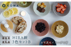 【波佐見焼】一誠陶器 浮彫-UKIBORI- HIRA碗3色セットB茶碗  食器 皿 【光和陶器】 [SC53]