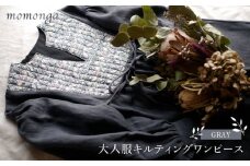 【波佐見ふるさと納税】【2023年1月以降順次発送】大人服キルティング ワンピース グレー レディース アパレル 【ももんが洋品店】 [QE02]