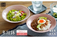 【波佐見焼】多用鉢 2枚セット （ピンク） カレー皿 パスタ皿 食器【光春窯】 [XD14]