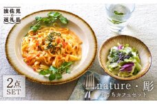 【波佐見焼】nature・彫 おうちカフェセット 小鉢 プレート 食器 食器 皿 【利左エ門窯】 [QB35]
