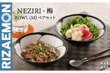 【波佐見焼】NEZIRI・梅 BOWL（M）ペア ボウル カップ 食器【利左エ門窯】 [QB39]
