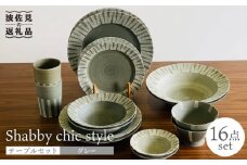 【波佐見焼】Shabby chic style テーブルセット グレー ボウル 大皿 カレー皿 コップ 茶碗  食器 皿 【和山】 [WB113]