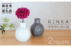 【波佐見焼】RINKA 〜リンカ〜 フラワーベース 花瓶 2点セット 食器 皿 【奥川陶器】 [KB35] 