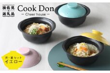 【波佐見焼】Cook Don イエロー 食器 皿 【Cheer house】 [AC97]