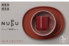 【波佐見ブランド/NUPPU】ジュニア食器セット リンゴンベリー【東京西海】 [DD162]
