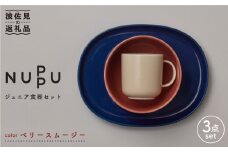 【波佐見ブランド/NUPPU】ベリースムージー ボウル プレート マグカップ ジュニア食器セット 食器 皿 【東京西海】 [DD165]