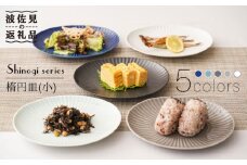 【波佐見焼】しのぎ 楕円皿 プレート（小） 5colors 5枚セット 食器 皿 【一龍陶苑】 [CC56]