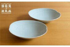 【白山陶器】ともえ多用浅鉢 青白釉 2枚セット 食器 皿 【波佐見焼】[TA107]