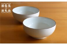 【白山陶器】【定番のシリーズ】白磁千段6寸浅めん丼 2ピースセット 食器 皿 【波佐見焼】[TA110]