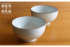 【白山陶器】【定番のシリーズ】白磁千段6寸深めん丼 2ピースセット 食器 皿 【波佐見焼】[TA111]