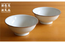 【白山陶器】【定番のシリーズ】白磁千段 6寸反りめん丼 2ピースセット 食器 皿 【波佐見焼】[TA115]