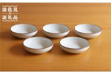 【白山陶器】【定番のシリーズ】白磁千段3.0深皿 5枚セット 食器 皿 【波佐見焼】[TA117]