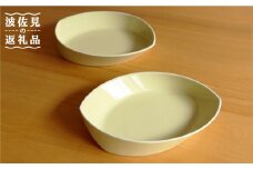 【白山陶器】【グッドデザイン賞受賞】リーヴズパスタ プレート 食器 カレー皿 イエロー 2枚セット【波佐見焼】[TA124]