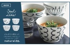 【波佐見焼】スチールライン どんぶり 4個セット 食器 皿 【natural69】 [QA107]