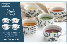 【波佐見焼】スチールライン スープカップ 4個セット 食器 皿 【natural69】 [QA108]