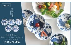 【波佐見焼】染付古波佐見 小鉢 5柄セット 食器 皿 【natural69】 [QA109]