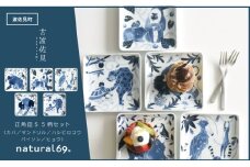 【波佐見焼】染付古波佐見 正角皿S 5柄セット 食器 皿 【natural69】 [QA110]