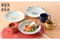 【波佐見焼】オリジナルセットアップ商品 パスタ皿 マグカップ 食器 皿 【大貴セラミックス/トーエー】 [NB77]