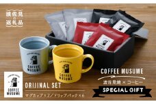 【波佐見焼】COFFEE MUSUME オリジナルマグカップ2個（グレー・ホワイト）×ドリップパック1種6個セット【COFFEE MUSUME】 [TE02]